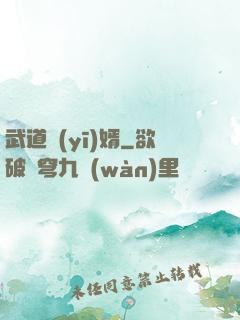 武道醫(yī)婿