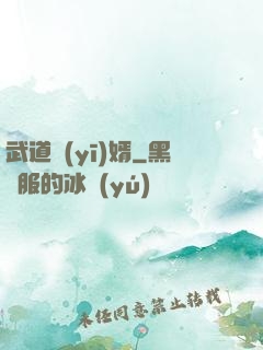 武道醫(yī)婿