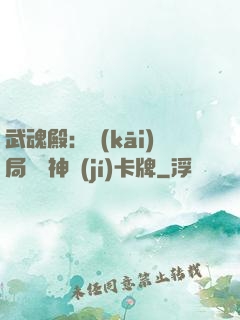 武魂殿：開(kāi)局兌換神級(jí)卡牌