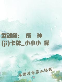武魂殿：開局兌換神級(jí)卡牌