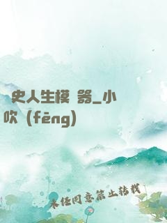 歷史人生模擬器