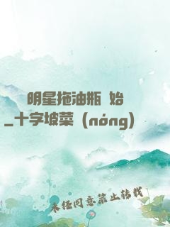 歷練從明星拖油瓶開始