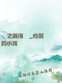 歸來之商海詭譎