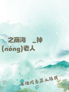 歸來之商海詭譎