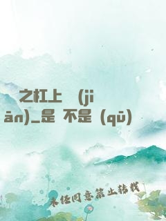 歸來之杠上總監(jiān)