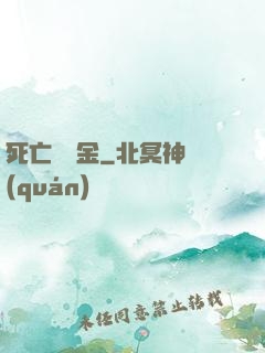 死亡賠償金