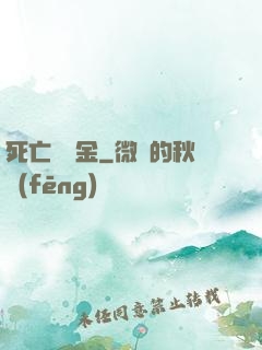 死亡賠償金