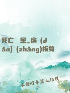 死亡賠償金