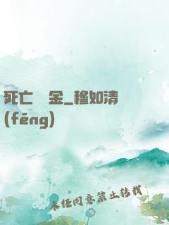 死亡賠償金