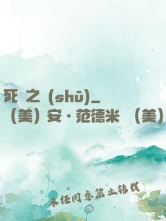 死靈之書(shū)