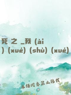 死靈之書