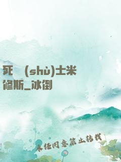 死靈術(shù)士米修斯
