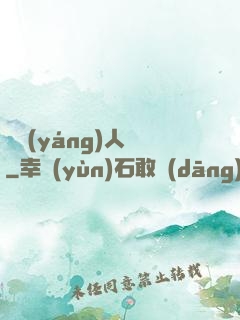 殘陽(yáng)人間
