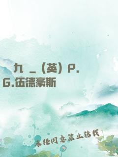 殘陽九變