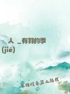 殘陽人間