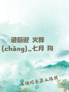 殺師證道后迎來火葬場(chǎng)
