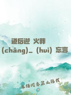 殺師證道后迎來火葬場(chǎng)
