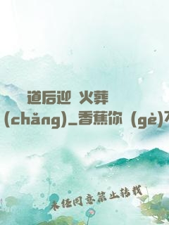 殺師證道后迎來火葬場(chǎng)