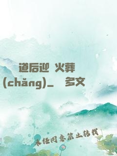 殺師證道后迎來火葬場(chǎng)