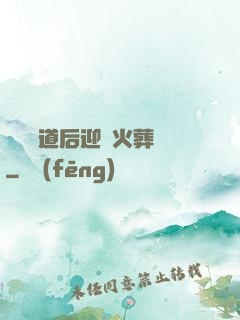 殺師證道后迎來火葬場