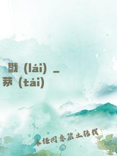 殺戮來(lái)襲