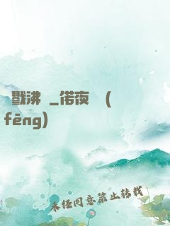 殺戮沸騰