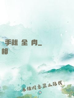 殺手就該全撐肉