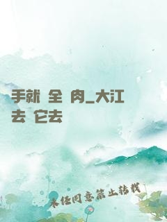 殺手就該全撐肉