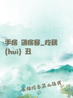 殺手房東俏房客