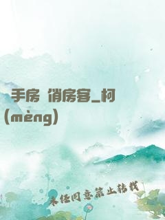 殺手房東俏房客