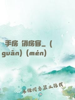 殺手房東俏房客