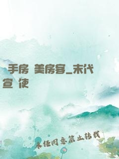 殺手房東美房客
