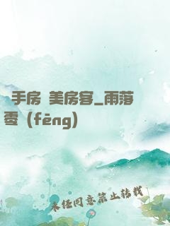 殺手房東美房客