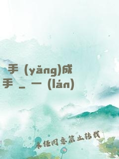 殺手養(yǎng)成手冊