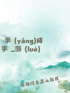 殺手養(yǎng)成手冊