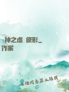 殺神之虐殺原形