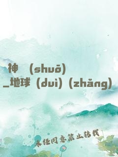 殺神傳說(shuō)