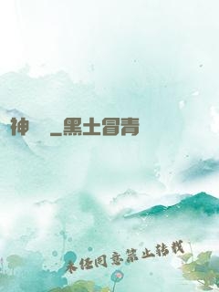 殺神傳說
