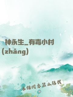 殺神永生