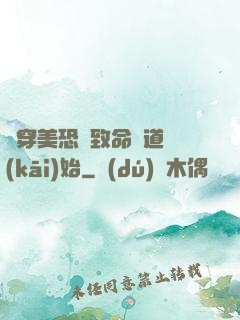 殺穿美恐從致命彎道開(kāi)始