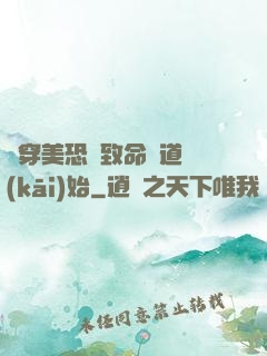 殺穿美恐從致命彎道開(kāi)始