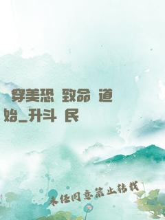 殺穿美恐從致命彎道開始