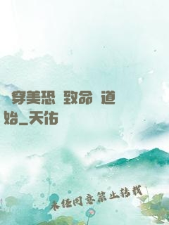 殺穿美恐從致命彎道開始