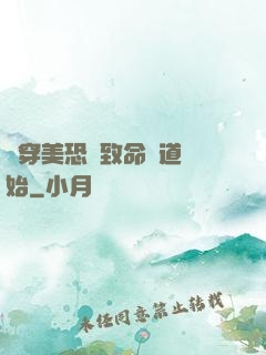 殺穿美恐從致命彎道開始