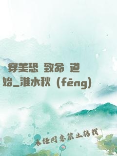 殺穿美恐從致命彎道開始