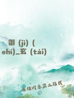 毀滅倒計(jì)時(shí)