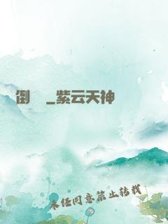毀滅倒計時