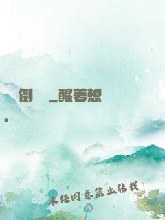 毀滅倒計時