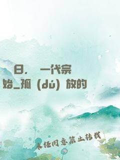 毀滅日，從一代宗師開始