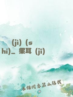 毀滅計(jì)時(shí)